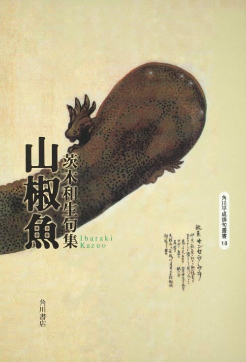 茨木和生 おすすめランキング (42作品) - ブクログ