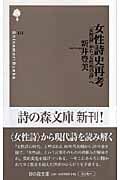 新井豊美全詩集/思潮社/新井豊美（大型本） Amazon.co.jp: 新井豊美詩集 (現代詩文庫 第 1期114) : 新井