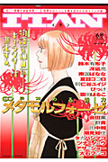 ITAN 6号 (KCデラックス)