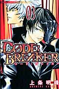 C0DE:BREAKER (3) (マガジンKC)