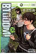 BTOOOM! (6) (バンチC)