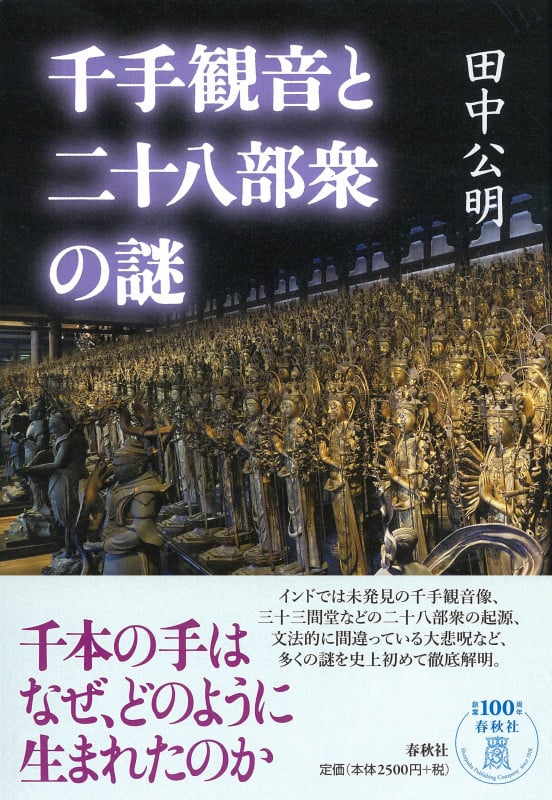 田中公明 おすすめランキング (56作品) - ブクログ