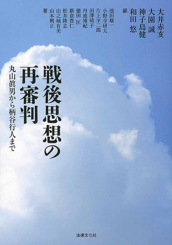 【中古】 「北斗星１号」ＤＸ（デラックス）ロイヤルの殺意 長篇サスペンス/徳間書店/池田雄一 中古】 「北斗星1号」DX（デラックス）ロイヤルの殺意 長篇