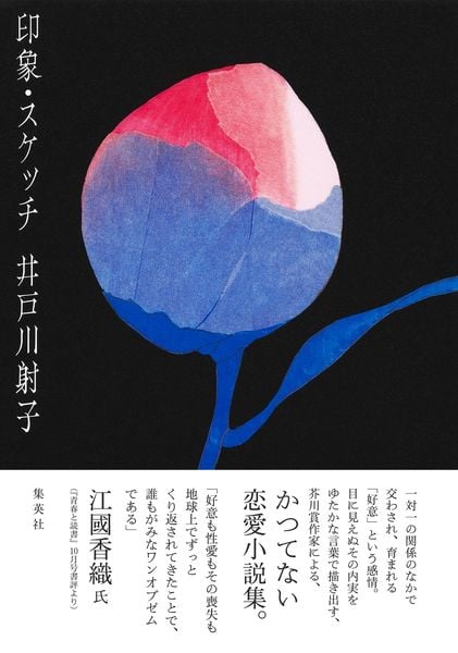 印象・スケッチ