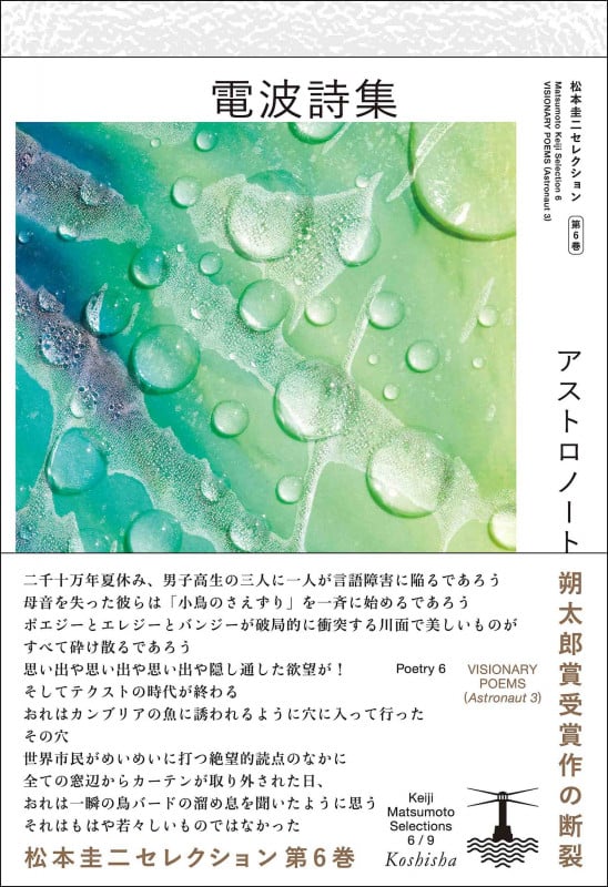 松本圭二 おすすめランキング (19作品) - ブクログ