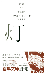 正岡子規 おすすめランキング (529作品) - ブクログ
