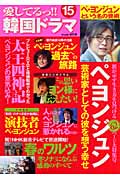 愛してるっ!!韓国ドラマ ペ・ヨンジュン、芸術家としての彼を想う幸せ (15)