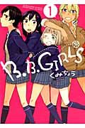 B.B.GIRLS (1) (ブレイドC)