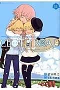 CLOTH ROAD(ヤングジャンプC) (11) (ヤングジャンプC)