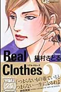 Real Clothes (2) (クイーンズC)
