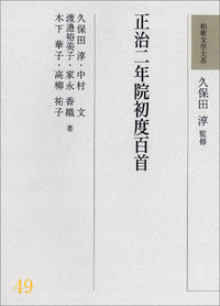 無常の時空 中世文学の思索と表現 | 木下華子のあらすじ・感想 - ブクログ
