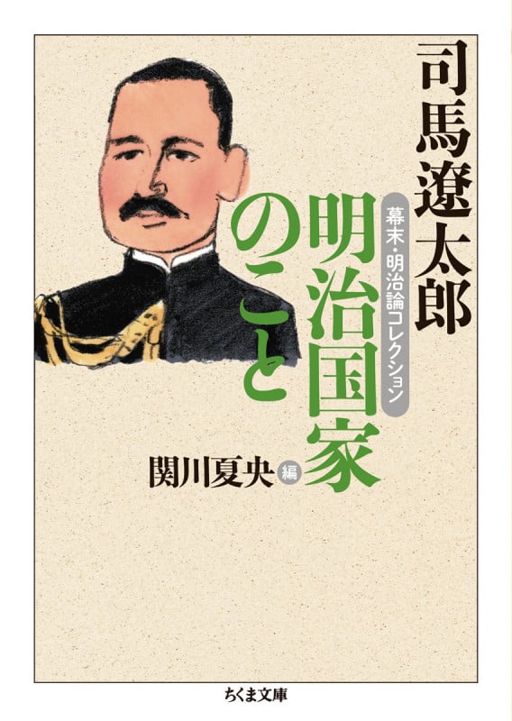 関川夏央 文庫本一覧 (61作品) - ブクログ