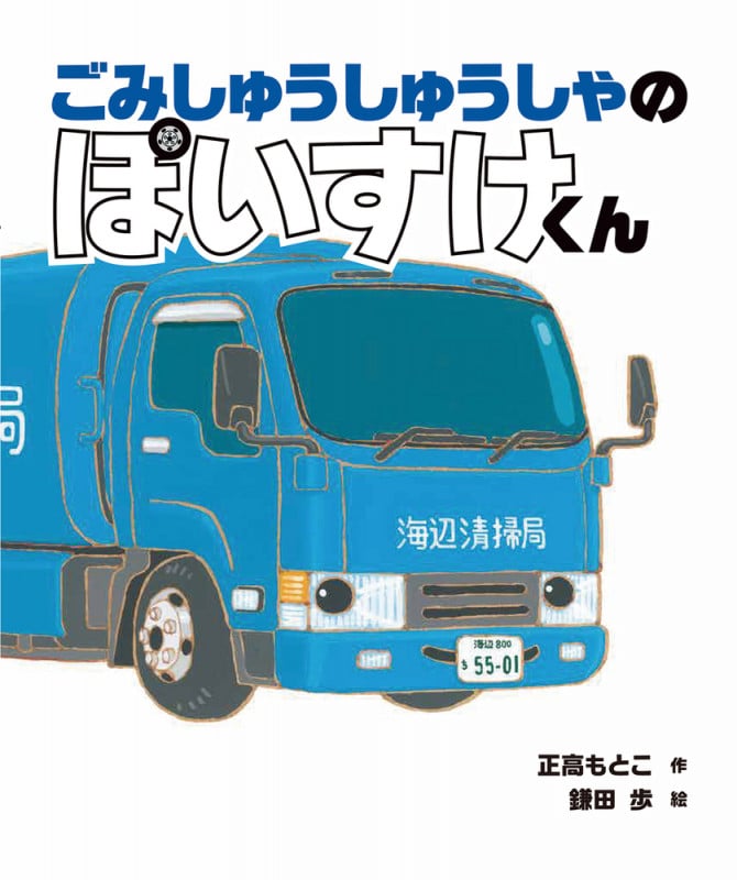 確認用！　巨大空港　鎌田　歩 Amazon.co.jp: 巨大空港 (福音館の科学シリーズ) : 鎌田歩: 本