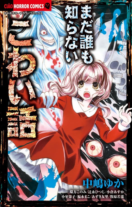 戦慄!フラワーマーケット (2) | 牧原若菜のあらすじ・感想 - ブクログ