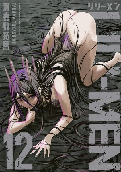 LILI-MEN(12) (ヤンマガKCスペシャル)