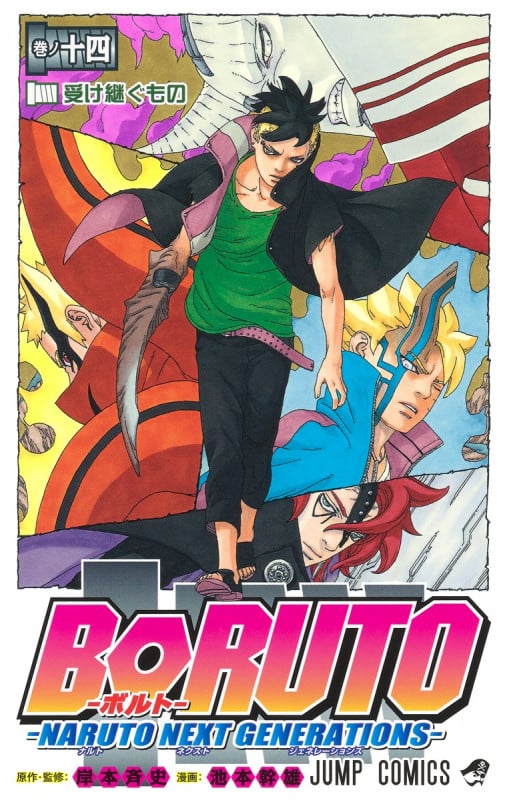 BORUTO―ボルト― 14 ―NARUTO NEXT GENERATIONS― (ジャンプコミックス)