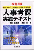 【中古】生涯賃金プラン : 生涯労働と賃金体系&lt;賃金ガイドシリーズ5&gt;／楠田丘 著／産労総合研究所出版部経営書院 生涯賃金プラン : 生涯労働と賃金体系<賃金ガイドシリーズ5