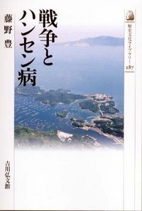 戦後日本の人身売買 | 藤野豊のあらすじ・感想 - ブクログ