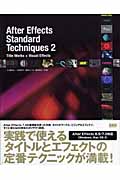 After Effects Standard Techniques (2)