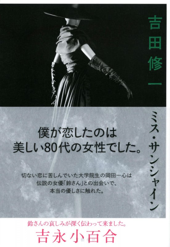 ミス・サンシャインの詳細を見る