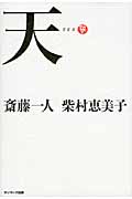 天 CD付