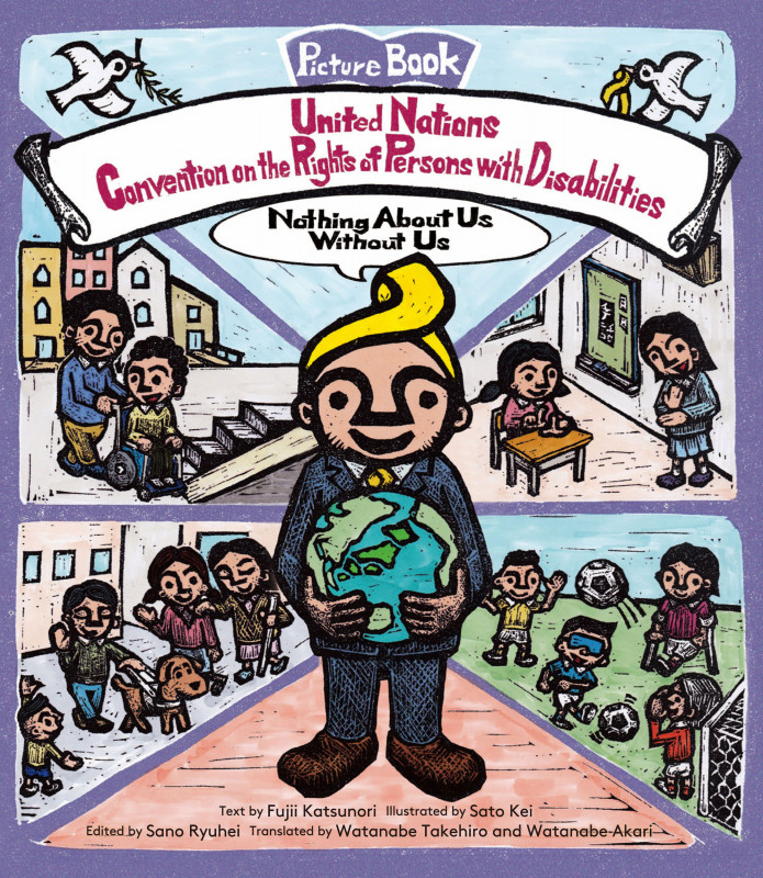 英文 Picture Book United Nations Convention on the Rights of Persons with Disabilities えほん障害者権利条約(英語版)