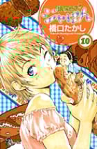 焼きたて!!ジャぱん (10) (サンデーC)