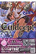 Culdcept(カルドセプト) (5) (マガジンZKC)の詳細を見る
