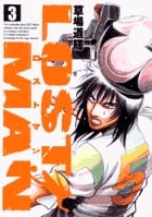 LOST MAN (3) (ビッグC)