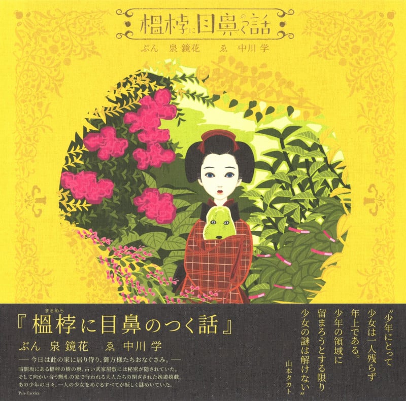 榲メロに目鼻のつく話