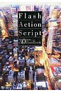 Flash ActionScript3.0 Handbook