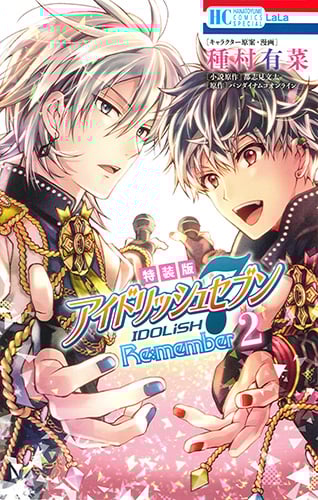 アイドリッシュセブン Re:member アクリルスタンド付き特装版 2
