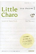 CD NHKラジオ ストーリー・ブック リトル・チャロ 完全版 1 Lost in New York
