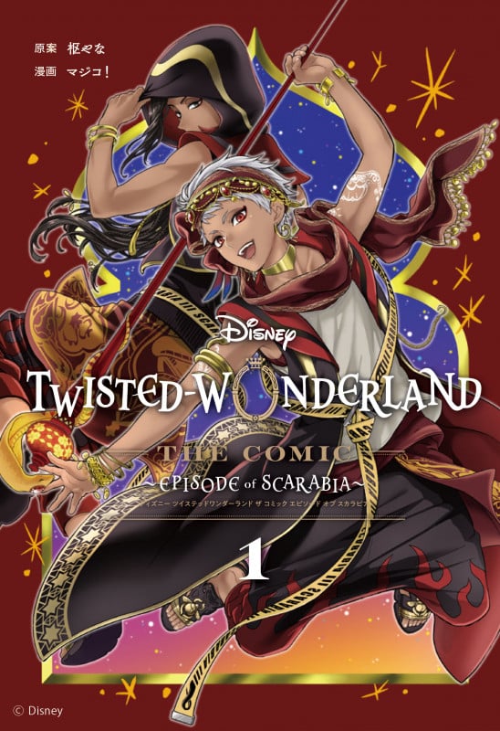 Disney Twisted-Wonderland The Comic Episode of Scarabia(1) (Gファンタジーコミックス)