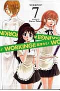 Working!! 7 (ヤングガンガンコミックス)