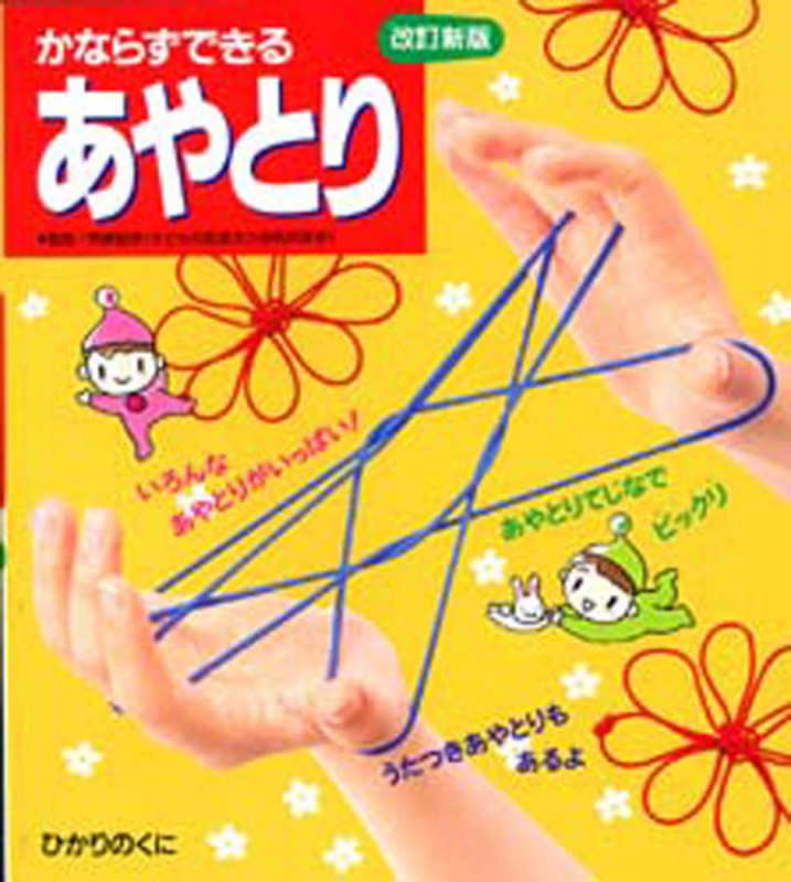 日本のわらべ歌 歌曲集/柳原出版/尾原昭夫（単行本） 日本のわらべ歌 オリジナルCD（12枚組）：柳原出版