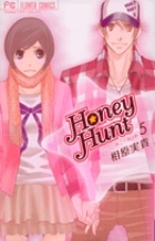 Honey Hunt(ハニーハント) 5 (フラワーコミックス)の詳細を見る