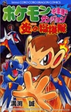 ひでまる 1 The Soccer Boy | 溝渕誠のあらすじ・感想 - ブクログ