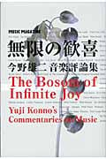 今野雄二 おすすめランキング (20作品) - ブクログ
