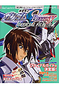 ガンダムSEED DESTINY フェイズ2