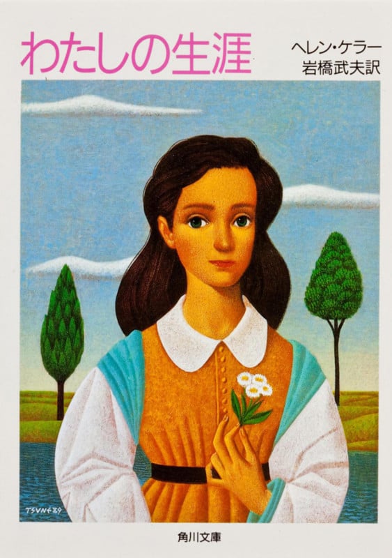 わたしの生涯 (角川文庫)の詳細を見る