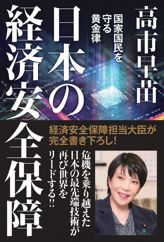 30歳のバースディ　その朝、おんなの何かが変わる　高市早苗 テリーK on X: 