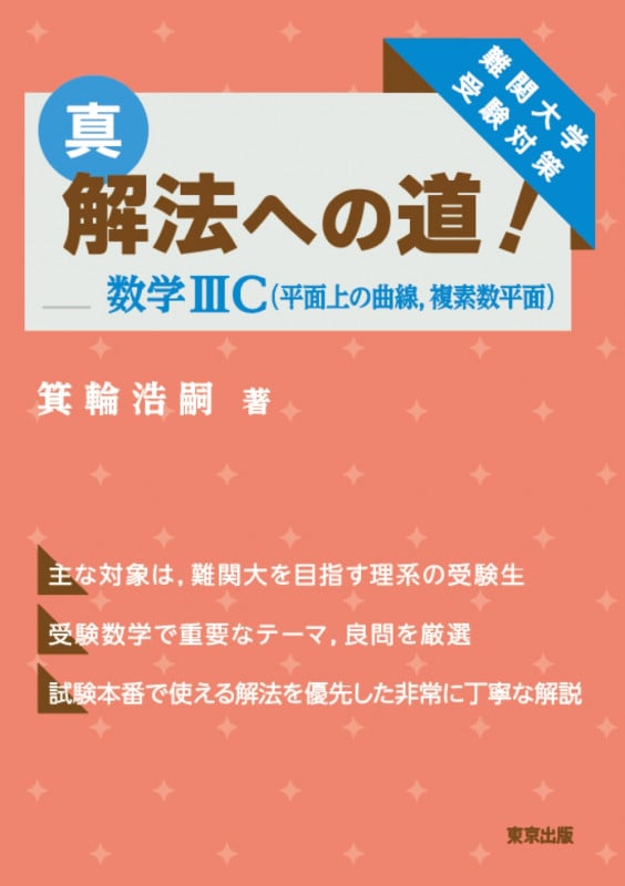箕輪浩嗣 おすすめランキング (4作品) - ブクログ
