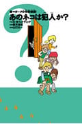 E.W. ヒルディック マガーク少年探偵団 〈5〉スーパースターをすくえ 51Q6PThAYhL._SL500_.jpg
