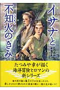 Amazon.co.jp: ピルエット : 東 逸子: 本