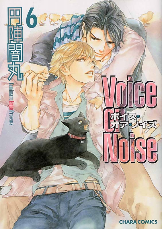 Voice or Noise (6) (Chara C)