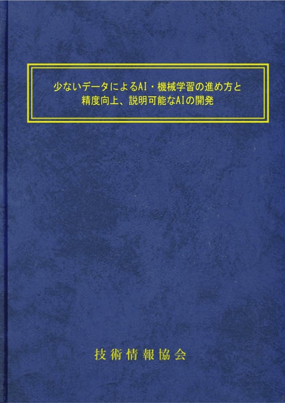 医薬品マーケティングにおける市場・売上予測と戦略策定 | 執筆者57名