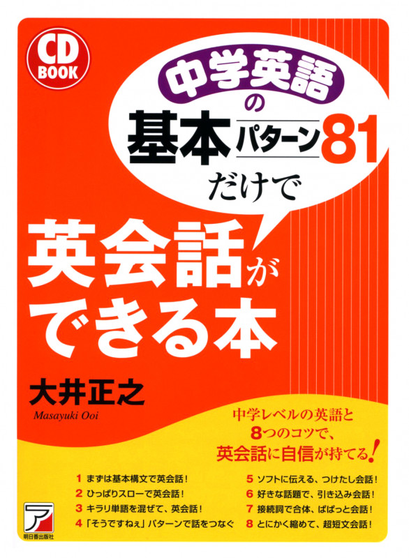大学入試英語頻出問題1000 大井正之
