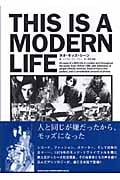 THIS IS A MODERN LIFE ネオ・モッズ・シーン
