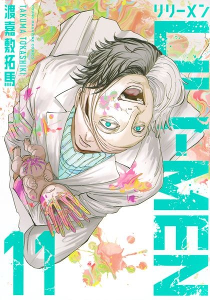 LILI-MEN(11) (ヤンマガKCスペシャル)